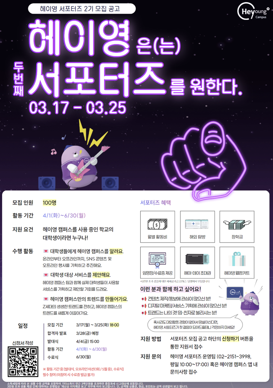 헤이 헤이 이미지