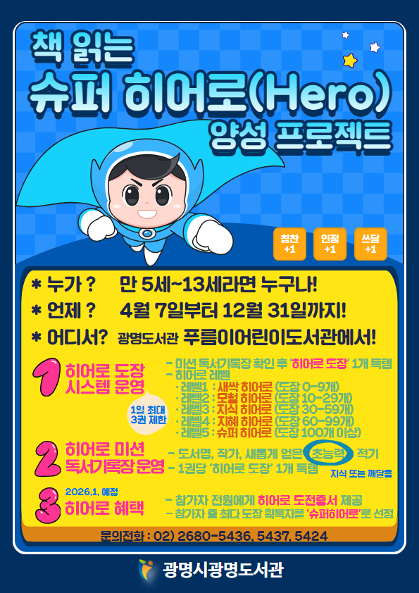 광명슈퍼 이미지