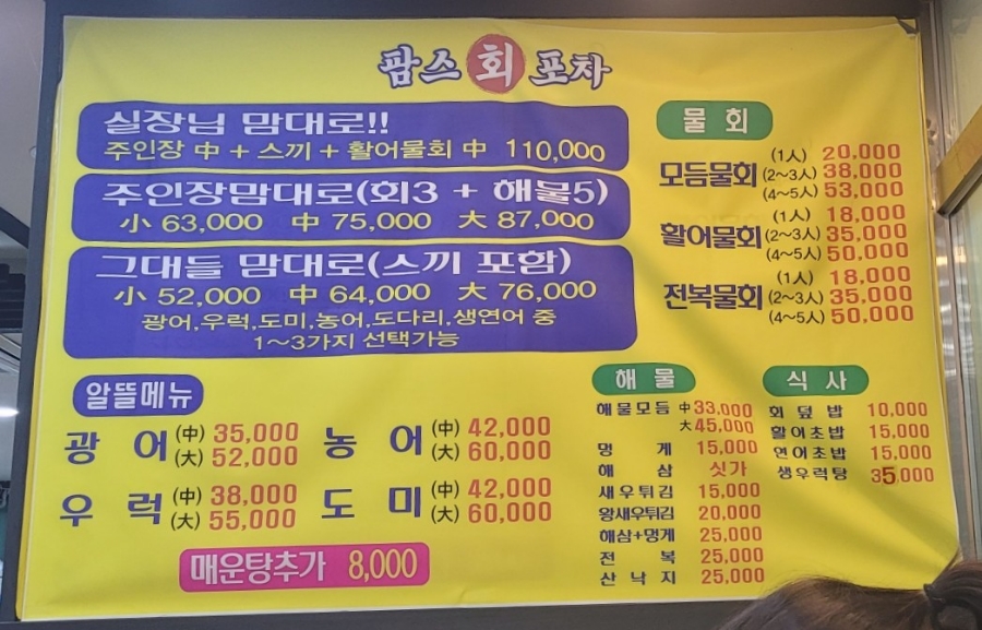 팜스회포차 이미지
