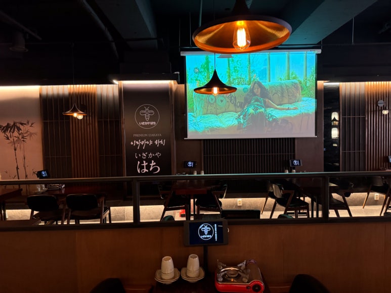 이자카야하치 이미지