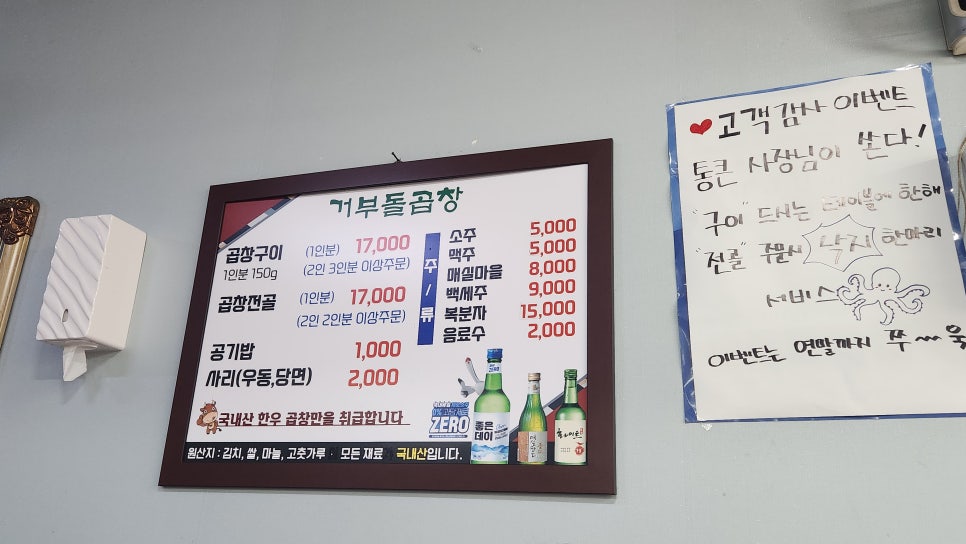 거부돌곱창 이미지