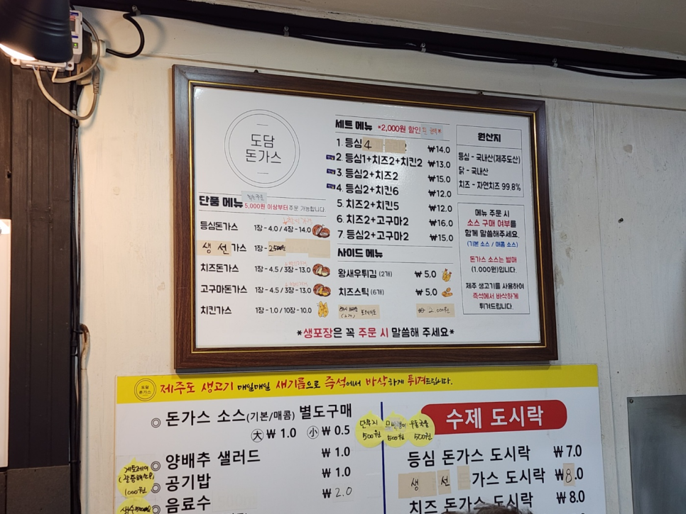 도담돈가스 이미지