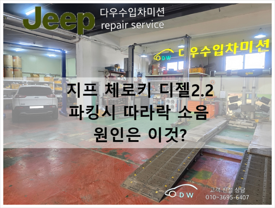 다우수입차미션 이미지