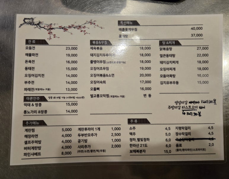 이가주당 이미지