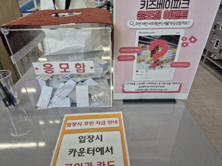키즈베이파크 이미지