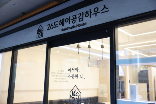 26도헤어 이미지