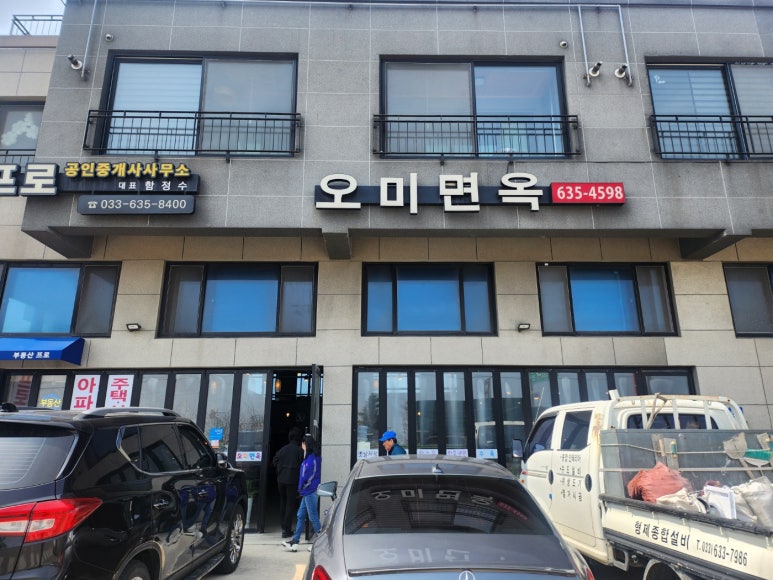 오미면옥 이미지
