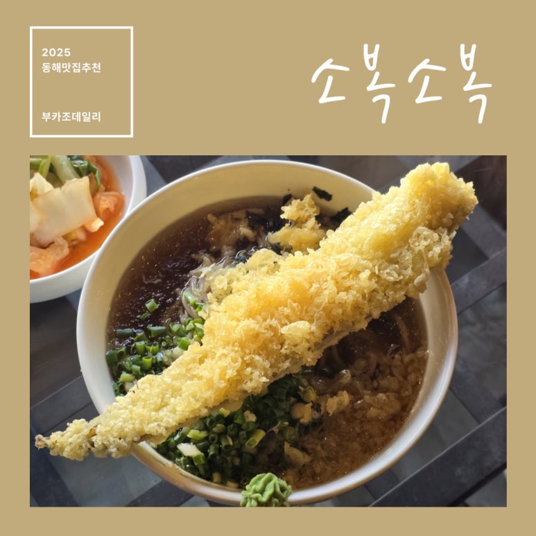 소복소복 이미지