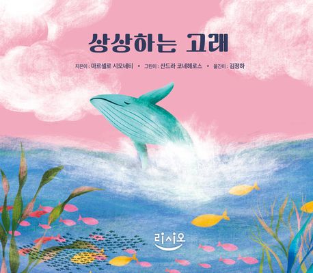 고래잠 이미지