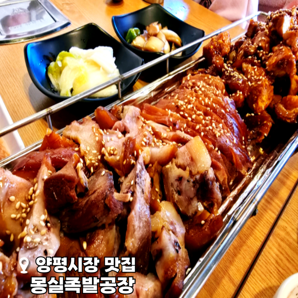 몽실족발공장 이미지