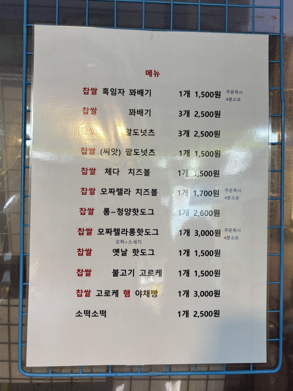 스마일명품찰진꽈배기 이미지