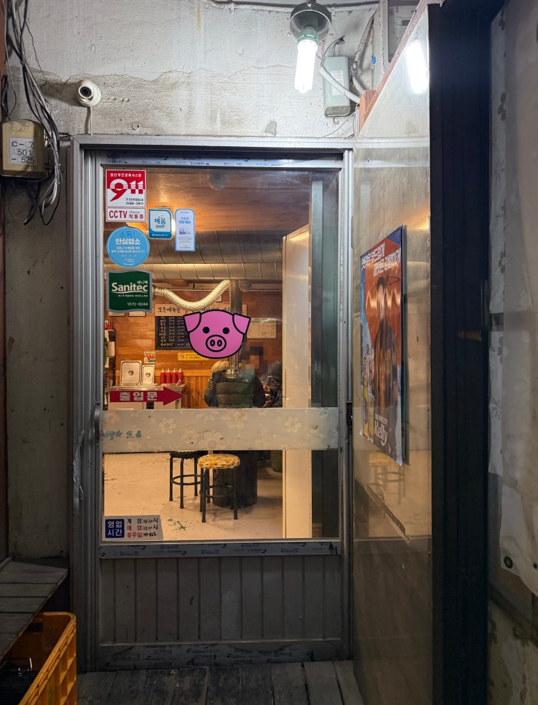 저팔계돼지부속전문점 이미지