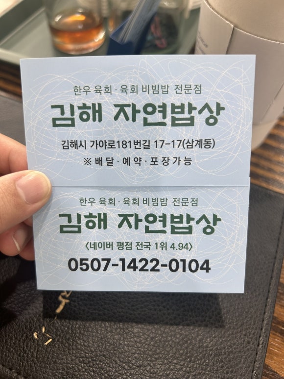 명품한우자연밥상 이미지