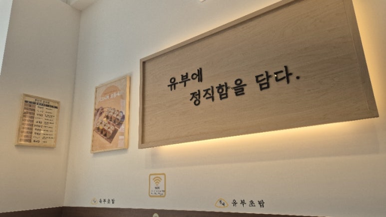 정직유부화정점 이미지
