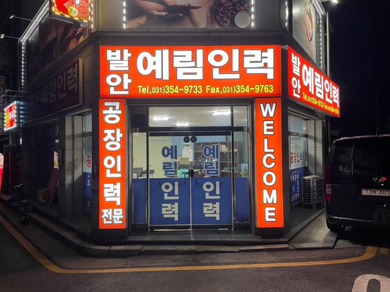 발안인력 이미지
