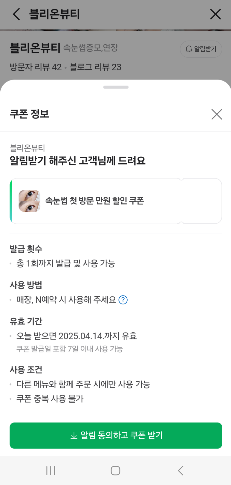 블리온 뷰티 이미지