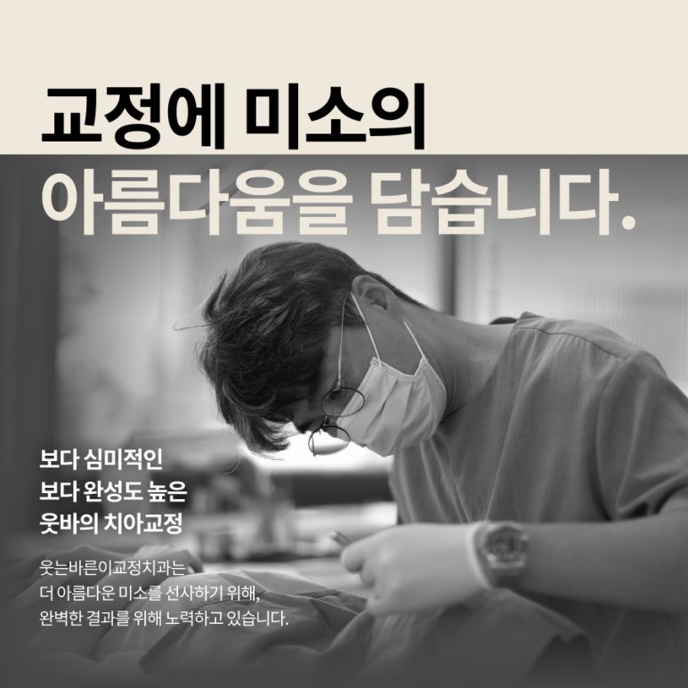 이바르게치과교정과치과의원 이미지