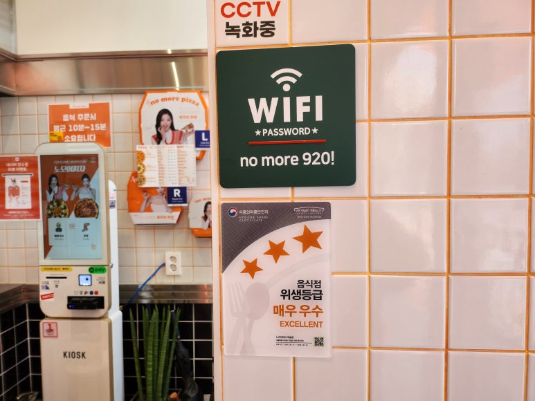 노모어피자먹골점 이미지
