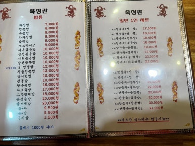 옥성관 이미지