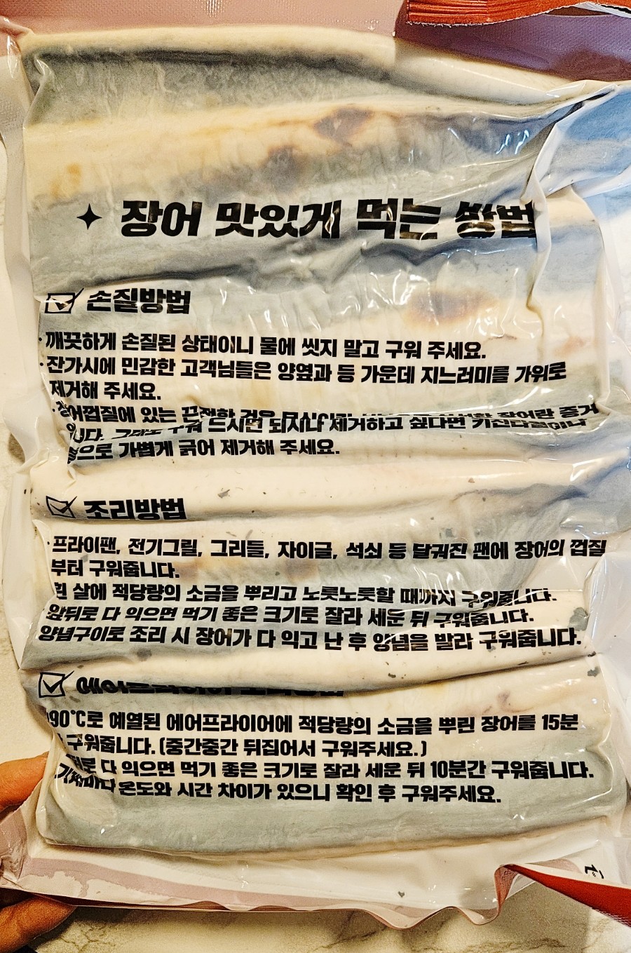 채움장어 이미지