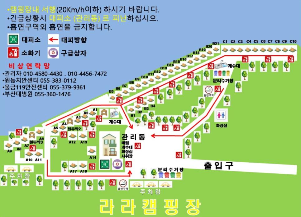 라라캠핑장 이미지
