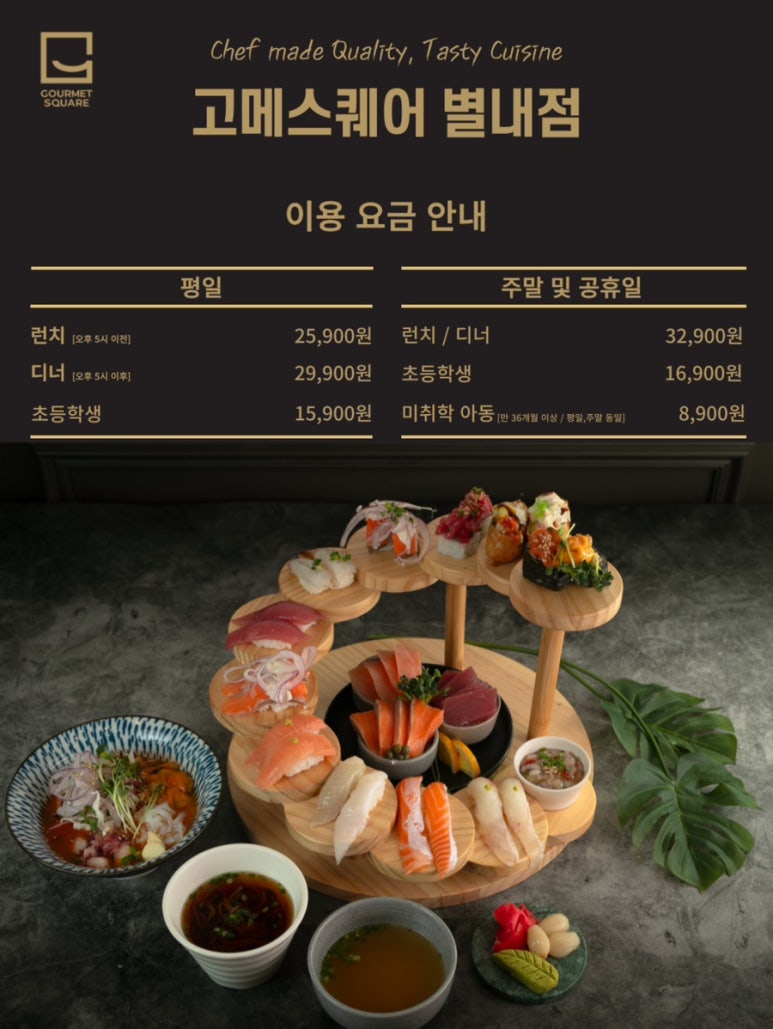 고메스퀘어 이미지