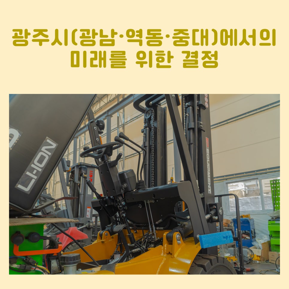 미래지게차렌탈 이미지