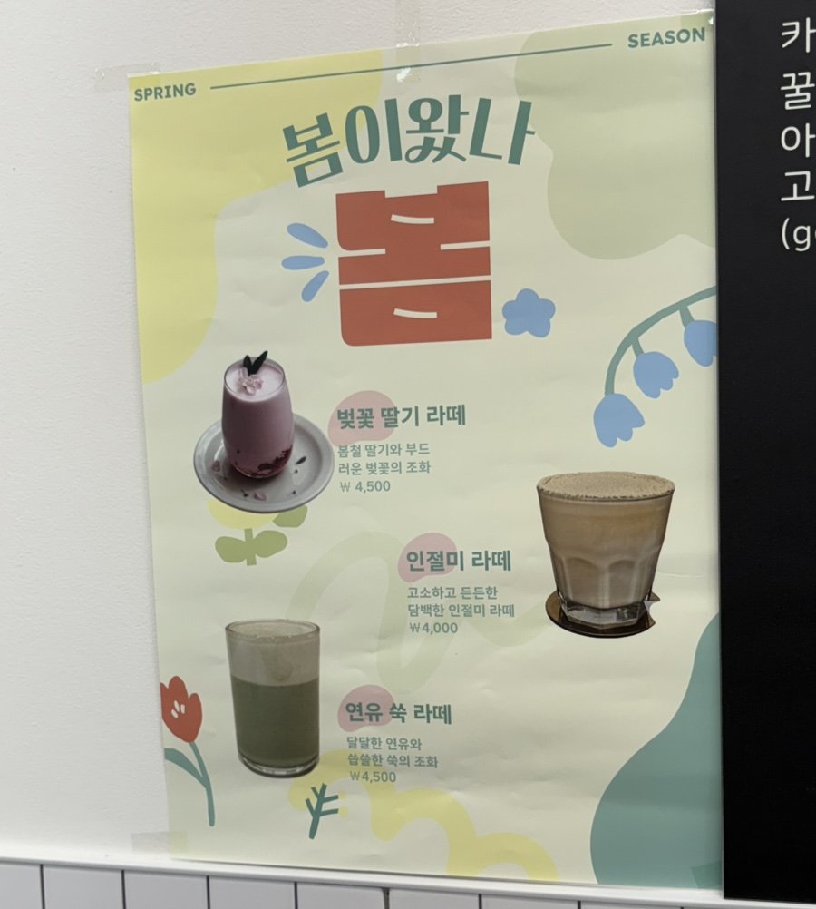 고원당 이미지