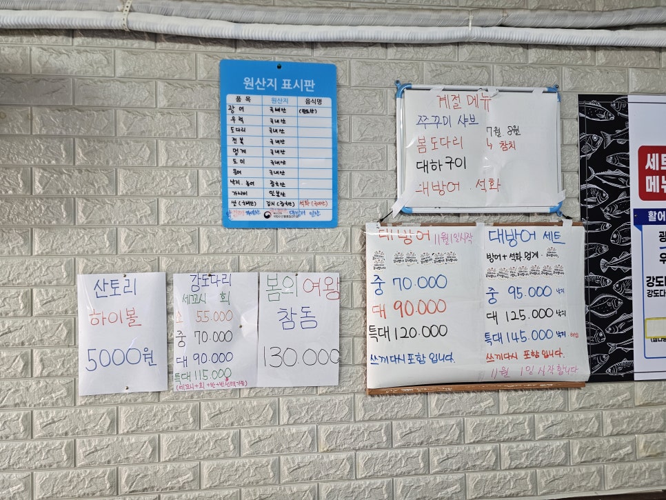 다이아몬드횟집 이미지