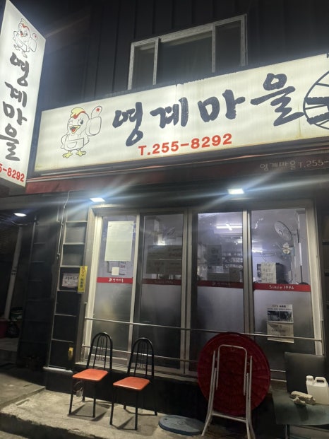영계마을 이미지