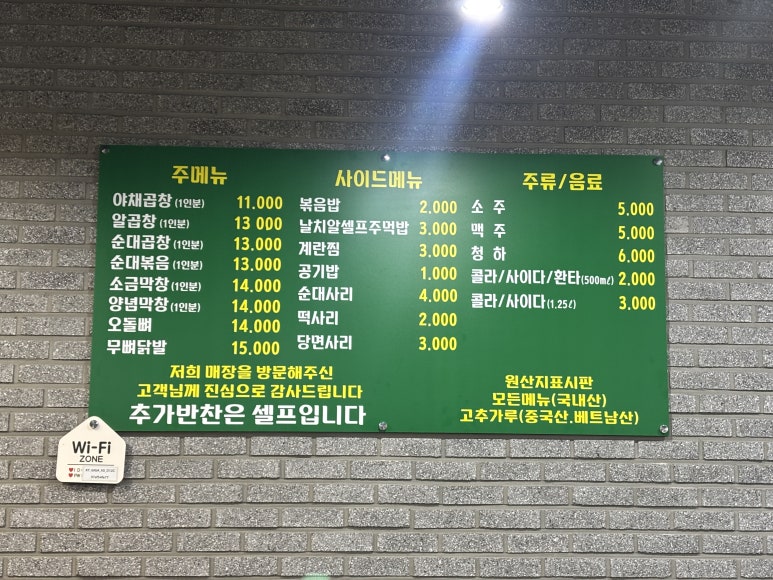 별내왕곱창마을 이미지