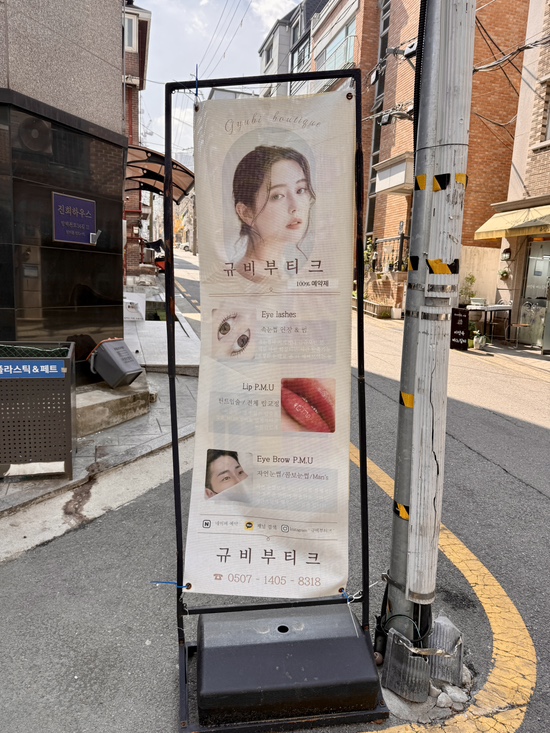 규비부티크 이미지