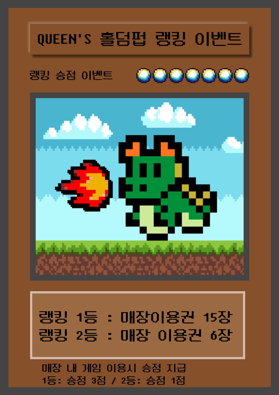 퀸즈홀덤펍 이미지