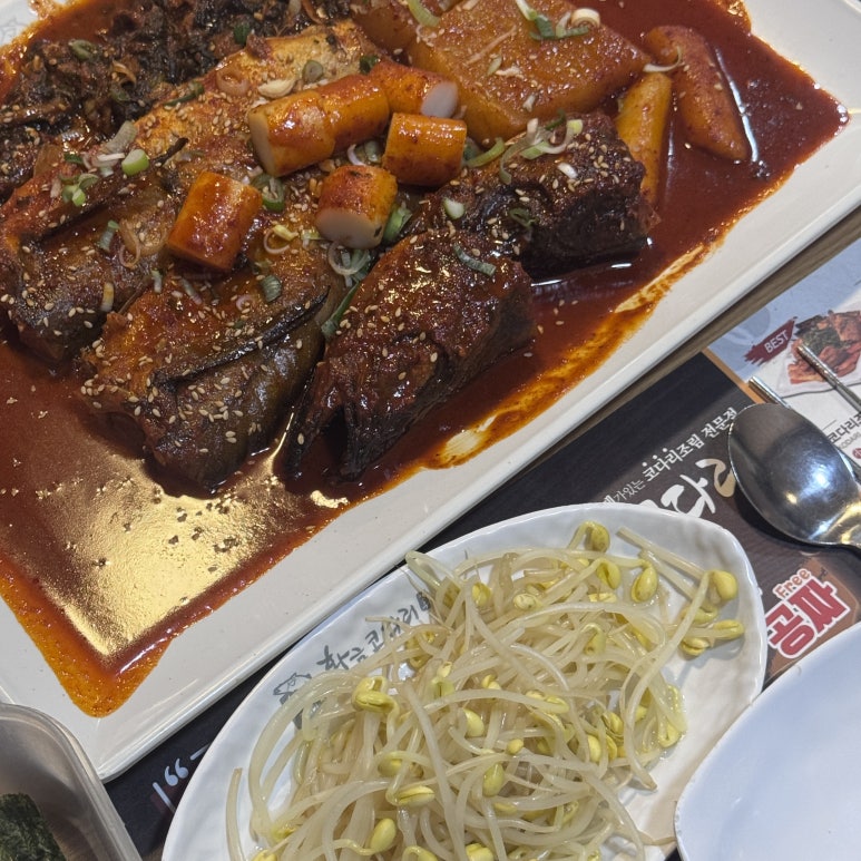 황금코다리무안점 이미지