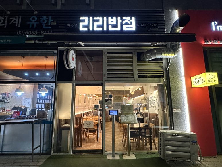 리리반점 이미지