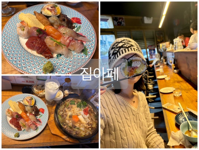 집아페 이미지