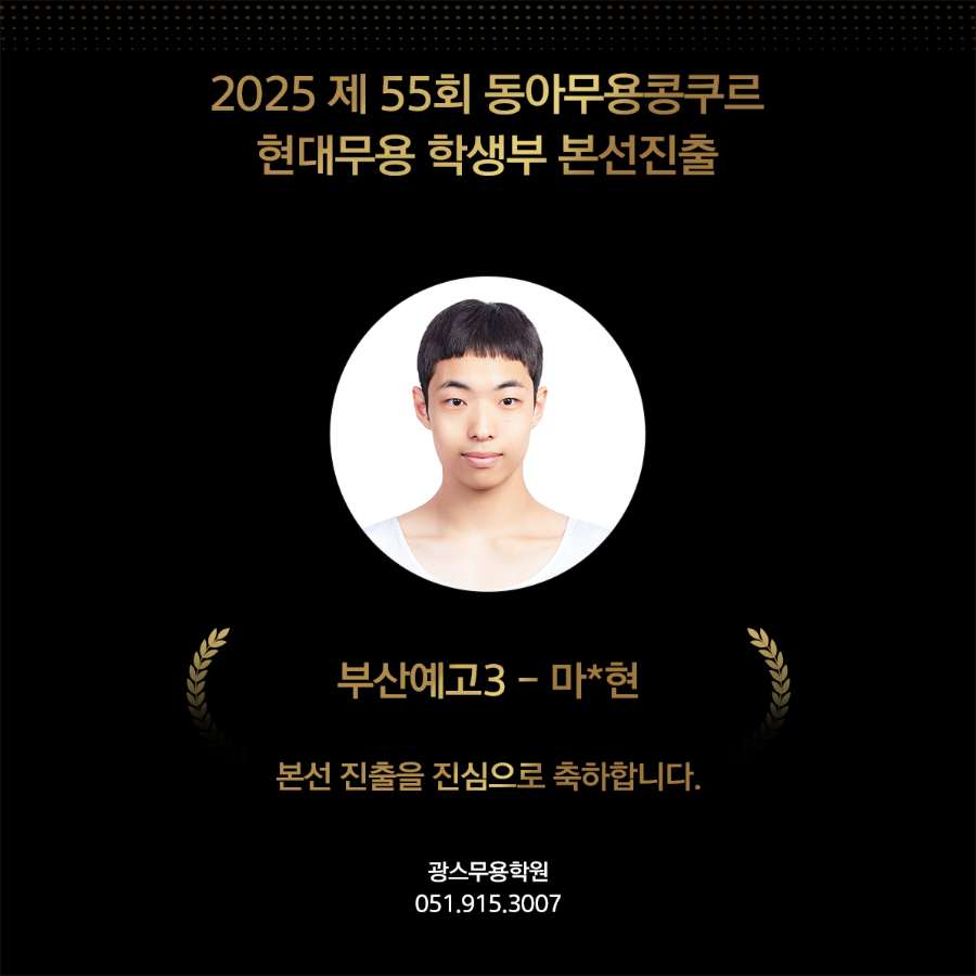 광스무용학원 이미지