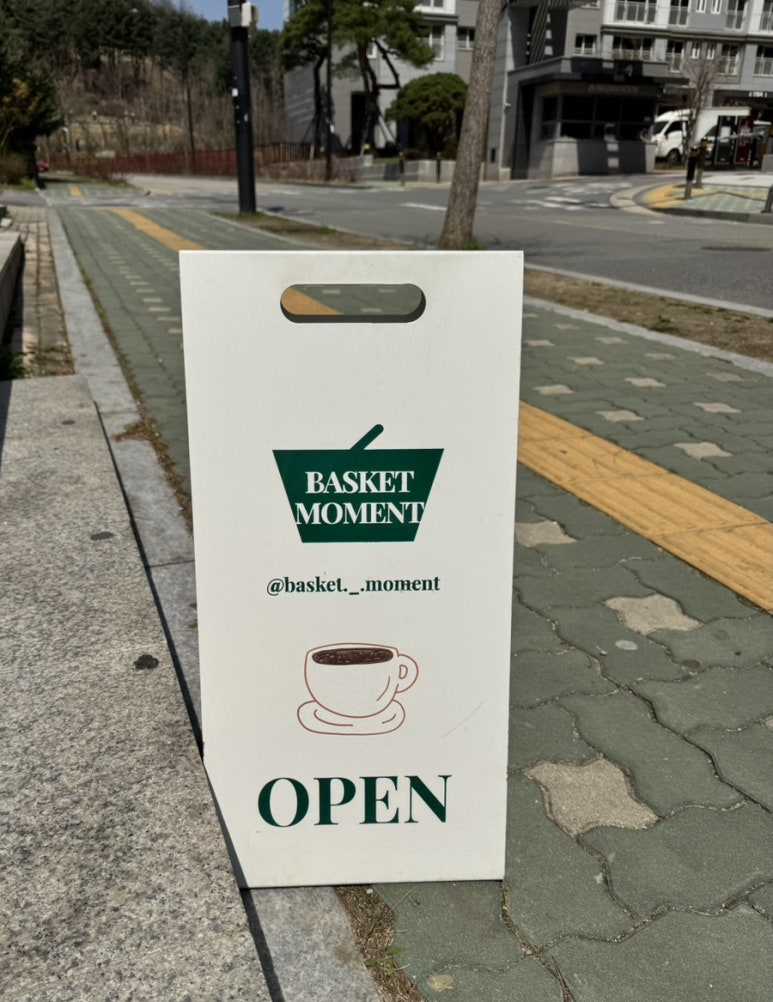 바스켓모먼트 이미지