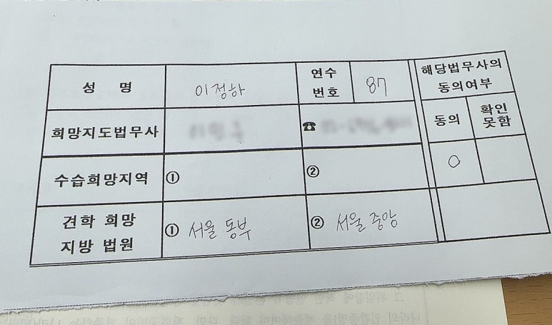 동부법무사사무소 이미지