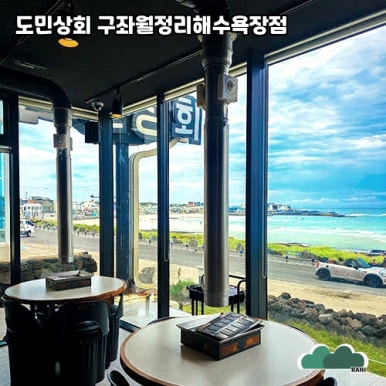 하늘바다상회 이미지