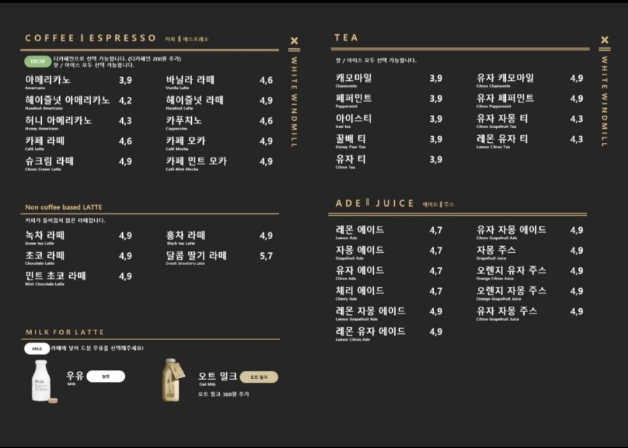 하얀풍차베이커리 이미지