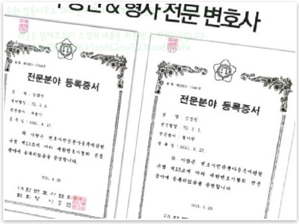 법률사무소미라클 이미지