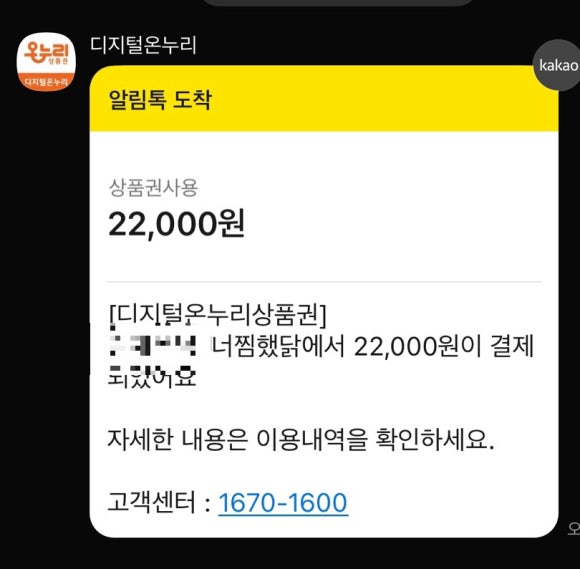 너를찜했닭 이미지