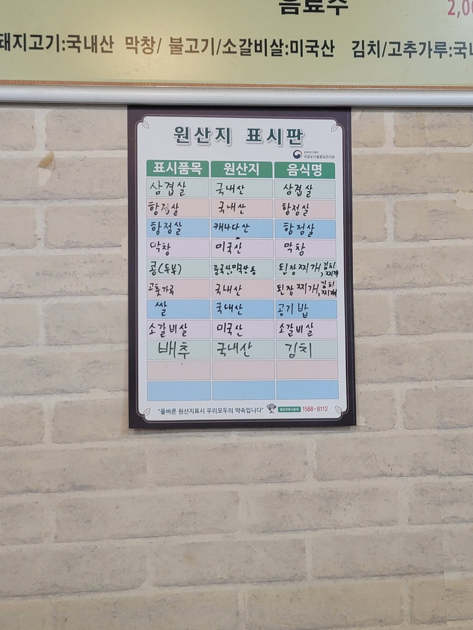 먹거리생삼겹살 이미지
