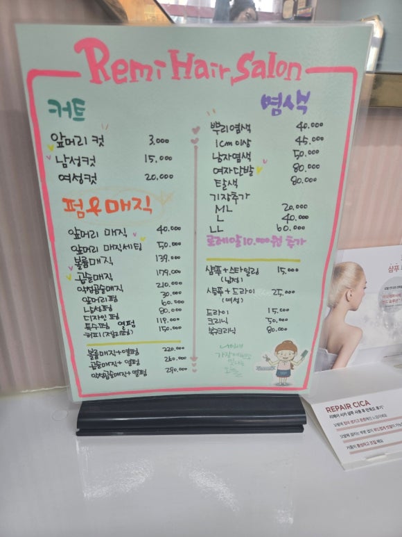 레미헤어살롱 이미지