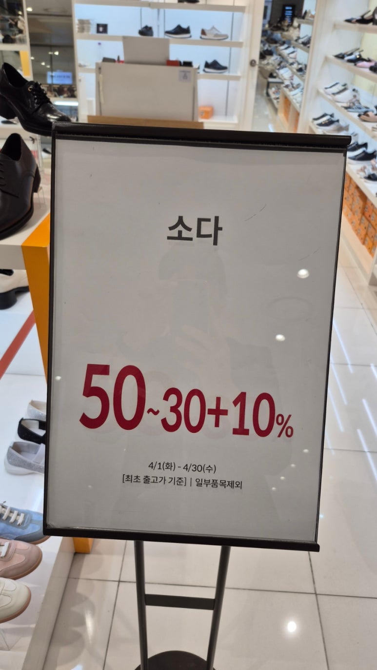 소다롯데아울렛 이미지