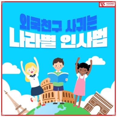 윤선생영어교실포항서부 이미지