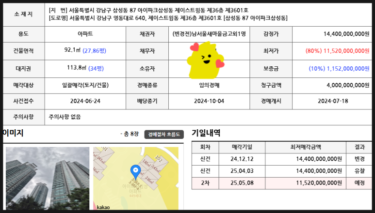 제이스87 이미지