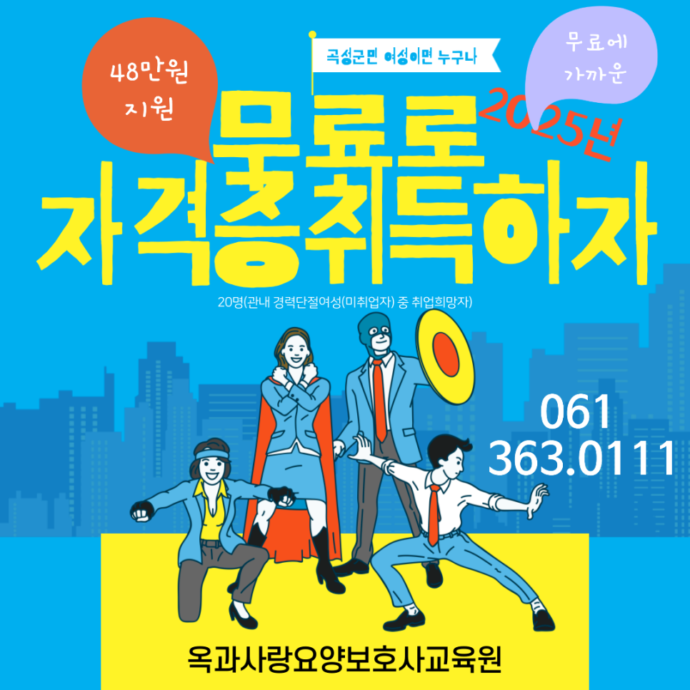 옥과사랑요양보호사교육원 이미지