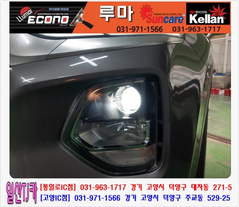 일산착한배터리 이미지